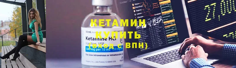 КЕТАМИН VHQ  Буинск 